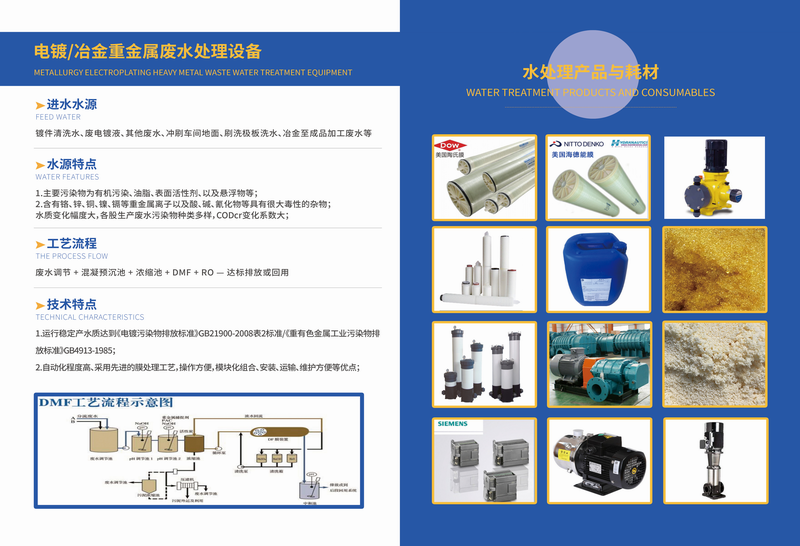 調整大小 高澤環(huán)保工程設備手冊_12_00.png